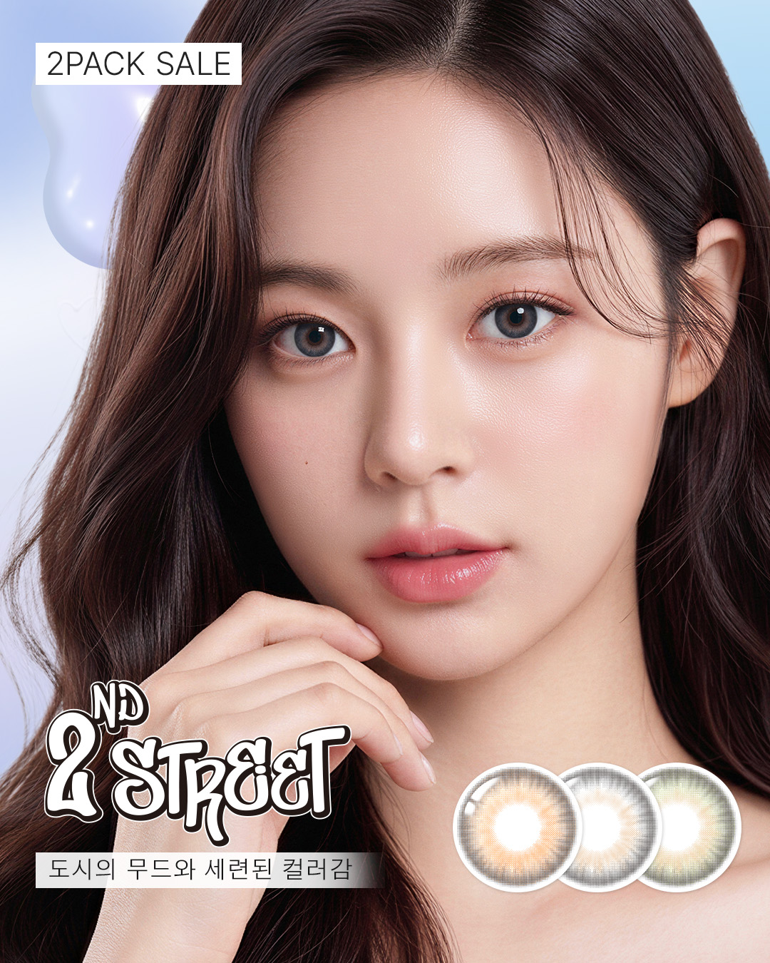 세컨스트릿