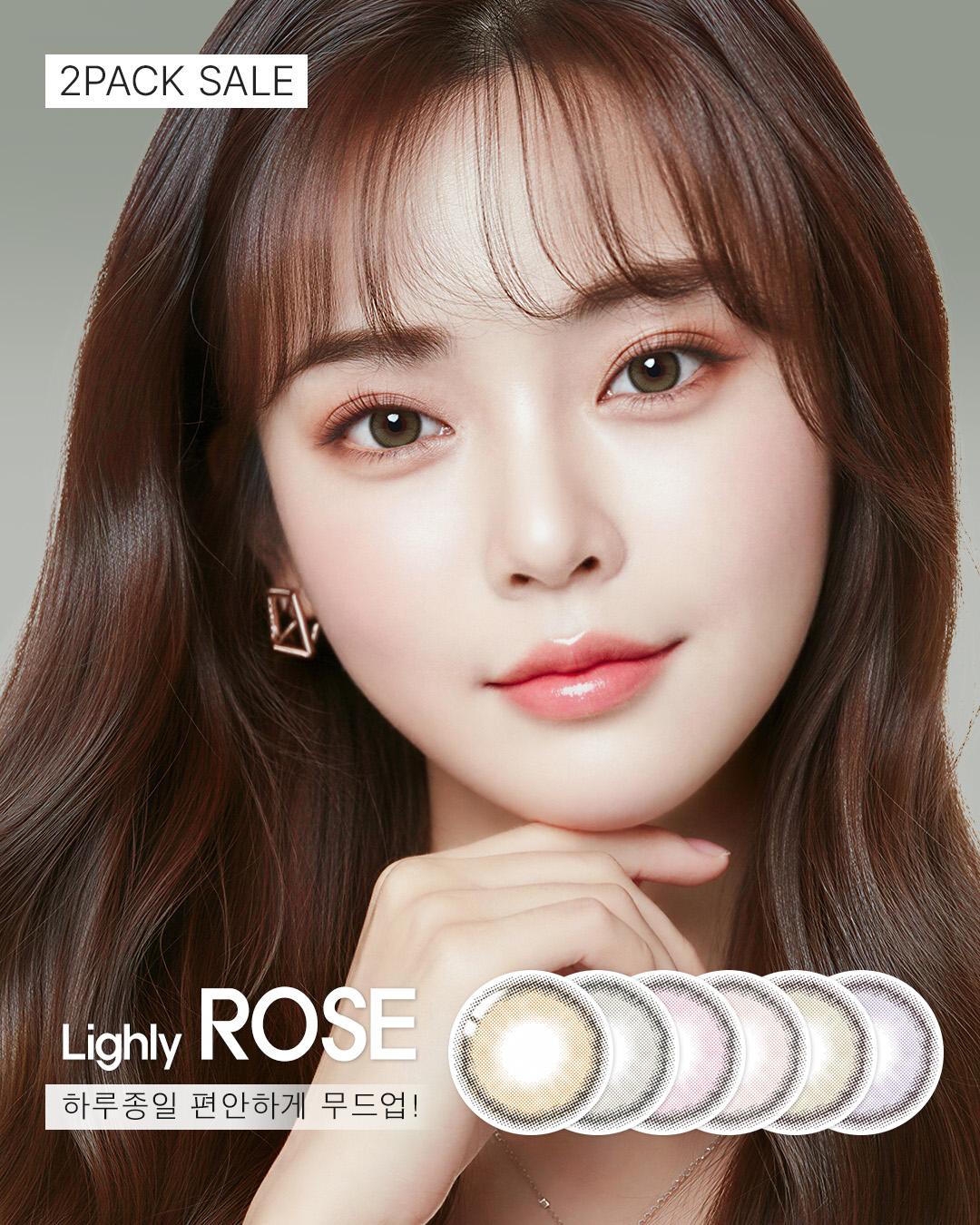 라일리로즈 원데이