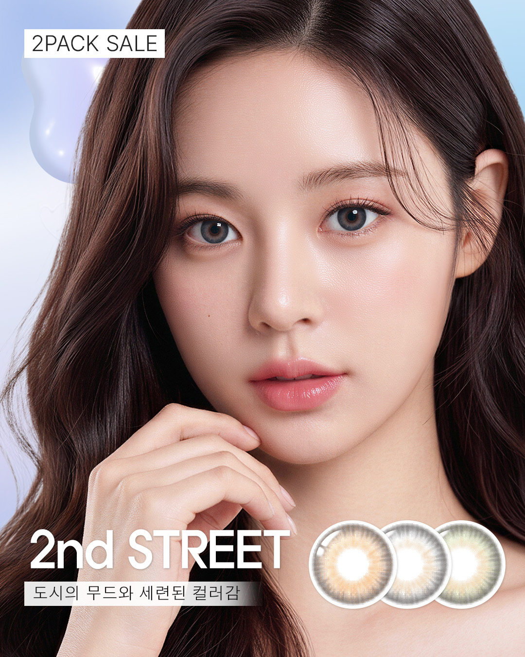 세컨스트릿