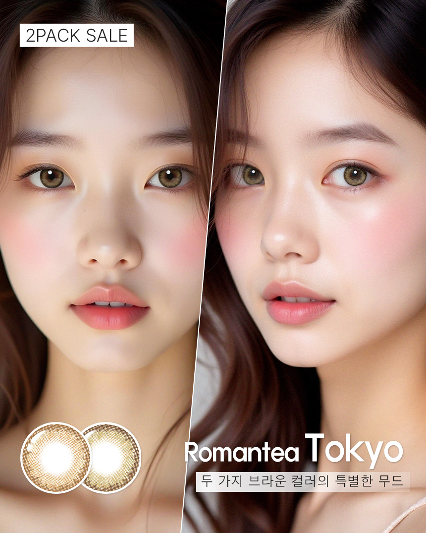 로맨티 도쿄 원데이