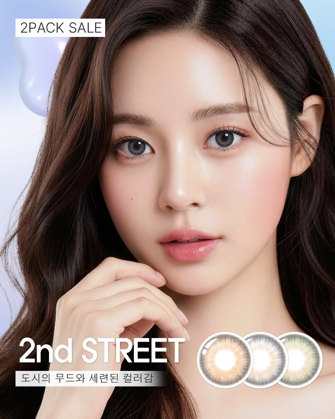 세컨스트릿