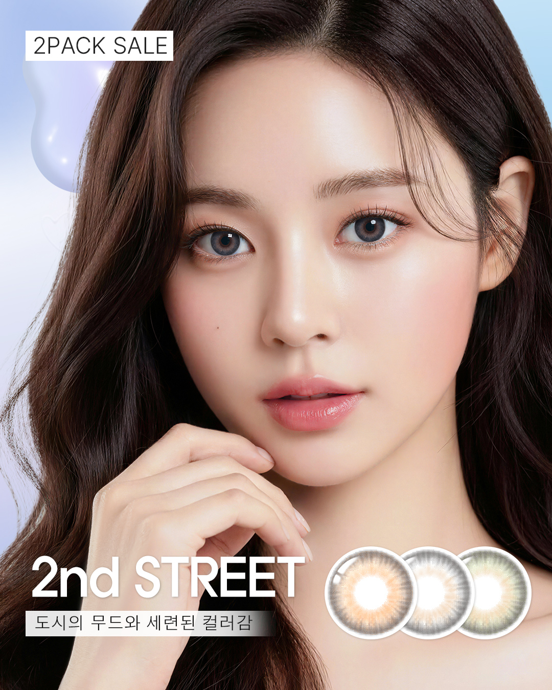 세컨스트릿