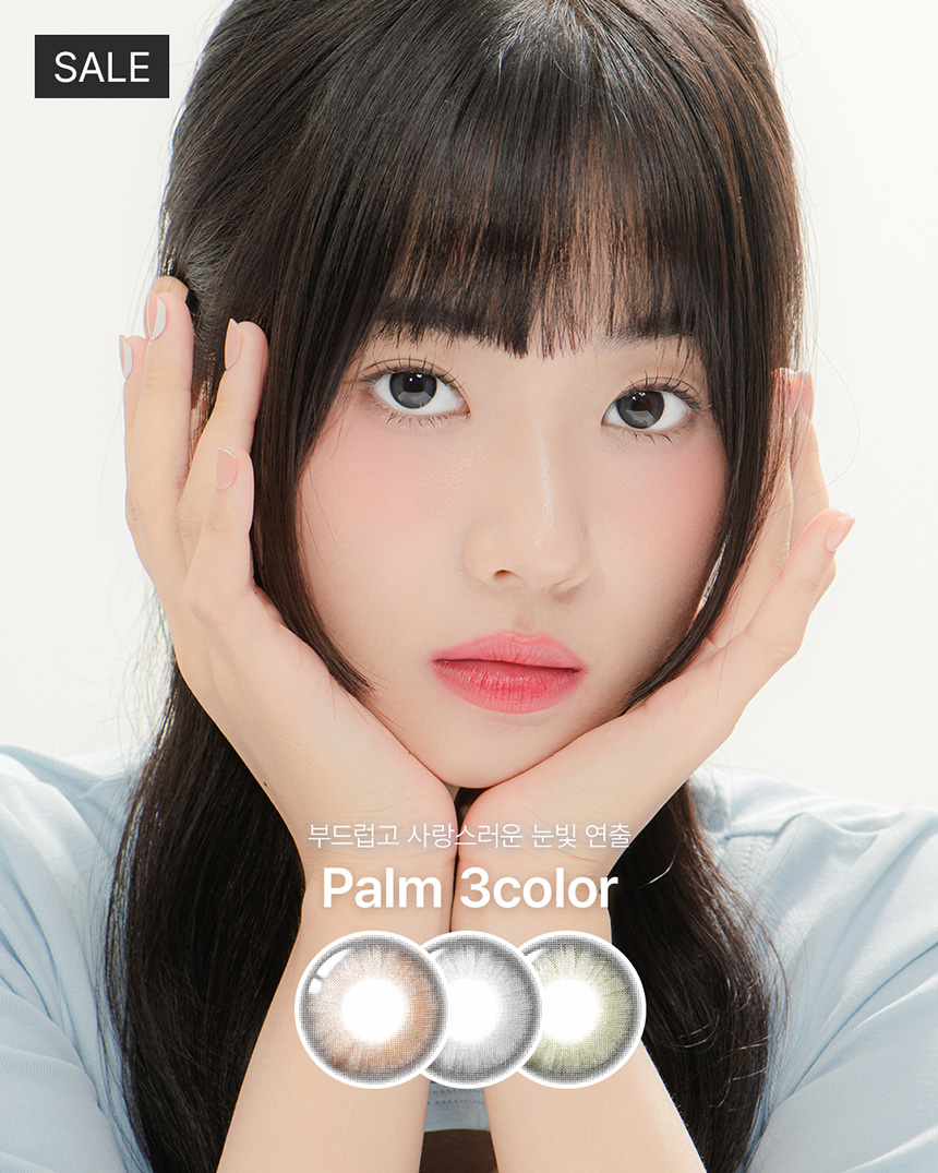 팜3컬러 / palm3color