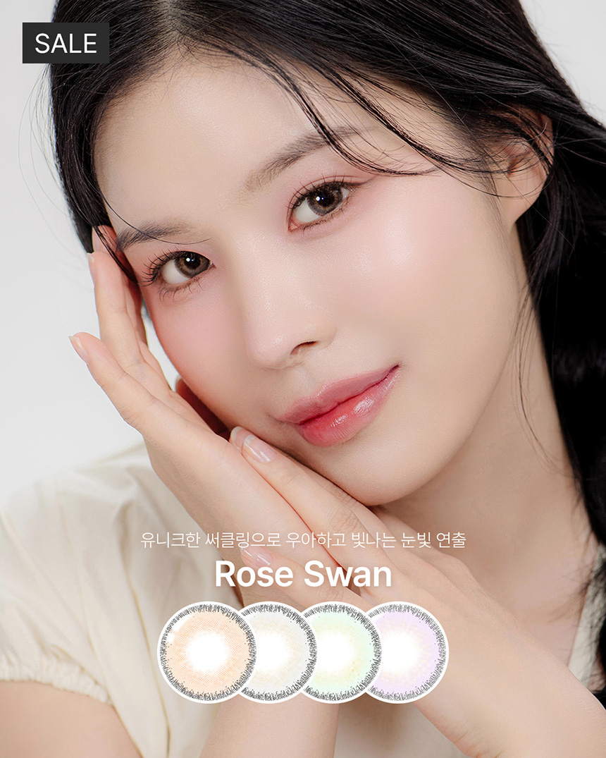 로즈스완 / Rose Swan