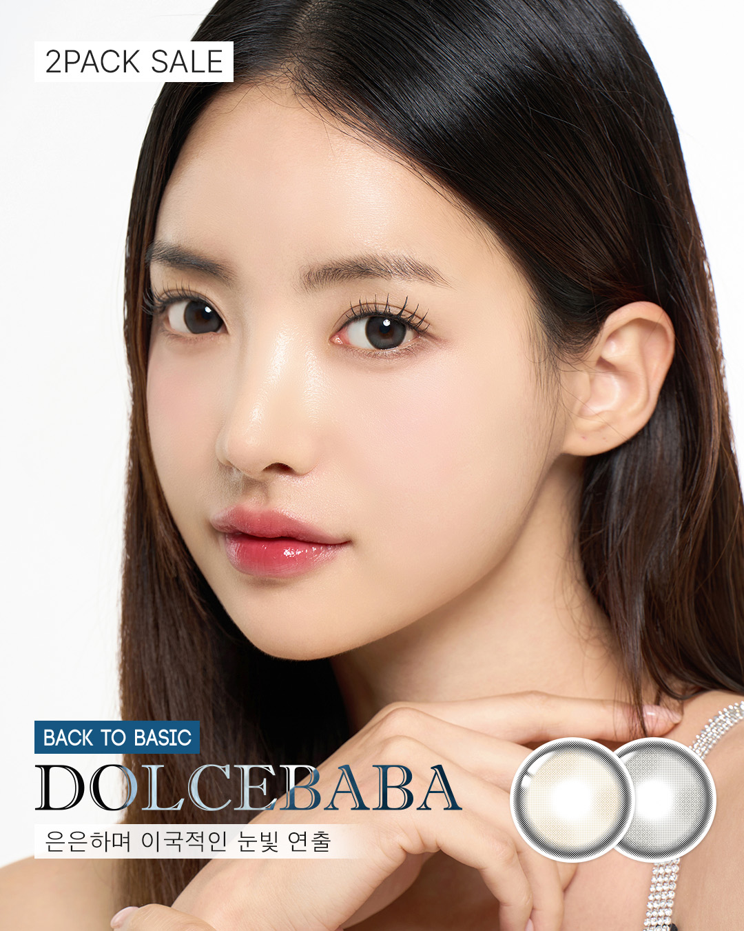 돌체바바 / DOLCEBABA