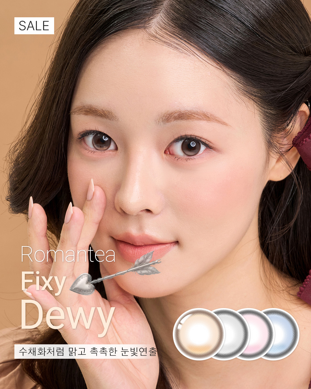 로맨티픽시듀이 / Romantea Fixy Dewy