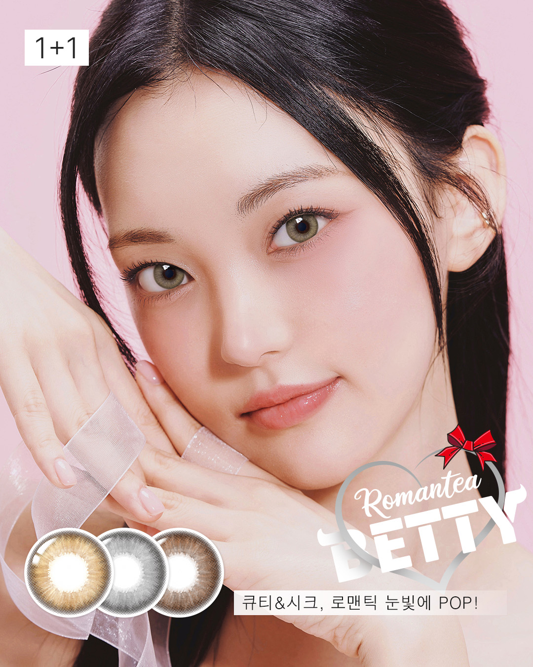 로맨티베티 / Romantea BETTY