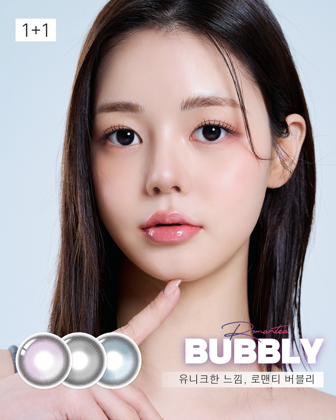 로맨티버블리 / Romantea BUBBLY