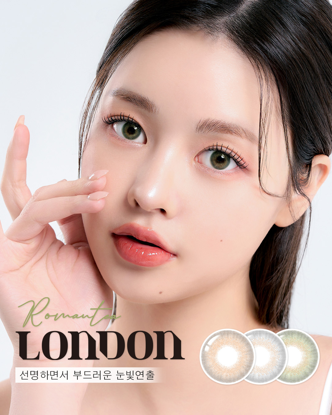 로맨티런던 / RomanteaLondon