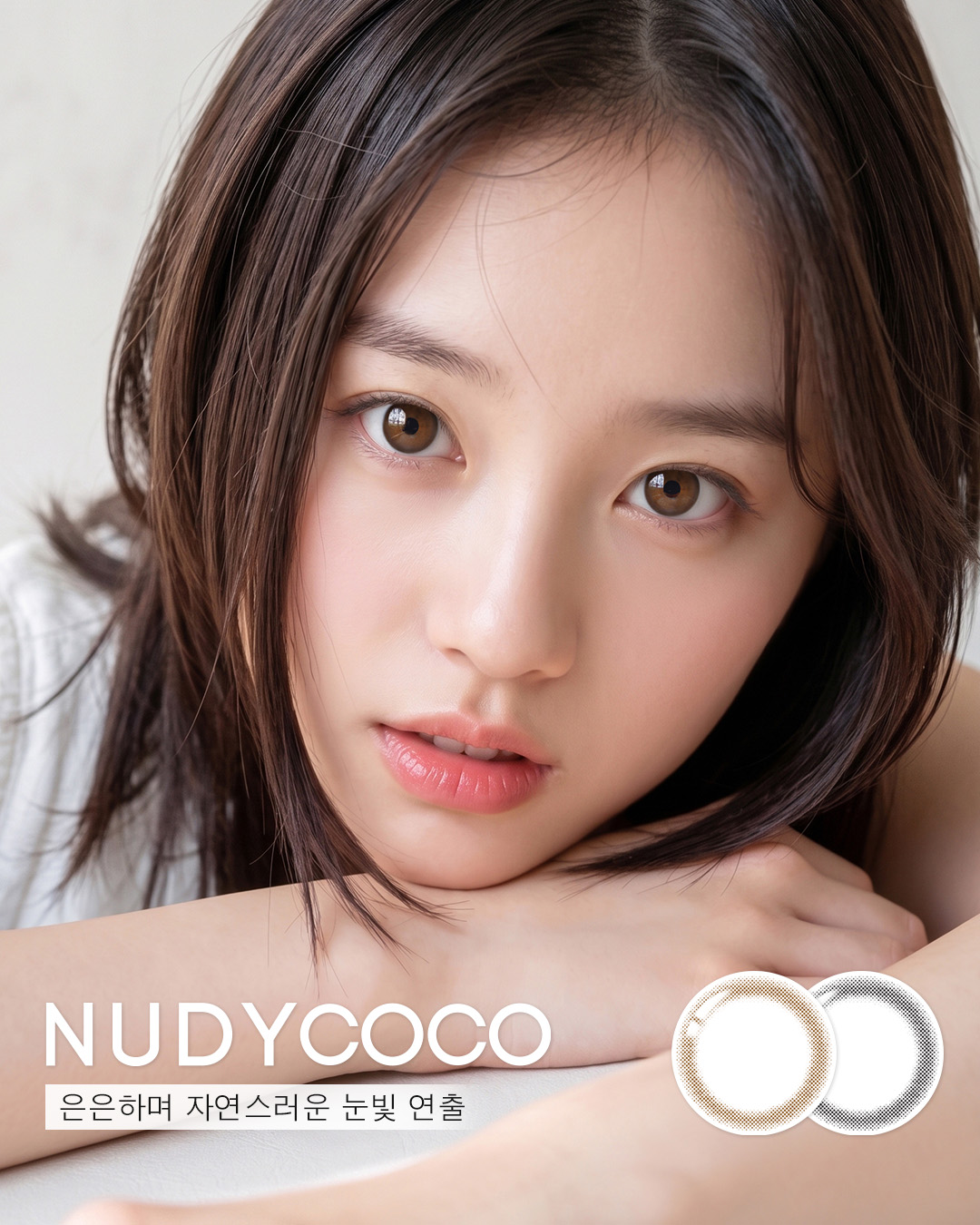 누디코코 / Nudycoco