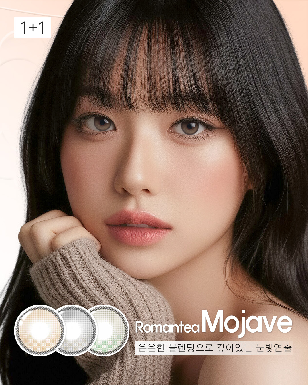 로맨티 모하비 / Romantea Mojave
